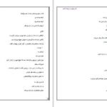 دانلود کتاب ژرفتر از اقیانوس احمد شاملو PDF