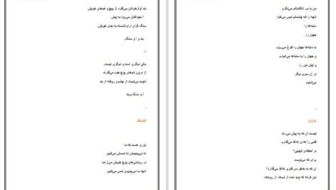 دانلود کتاب ژرفتر از اقیانوس احمد شاملو PDF