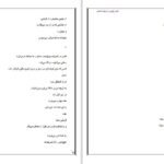 دانلود کتاب ژرفتر از اقیانوس احمد شاملو PDF