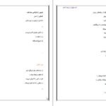 دانلود کتاب ژرفتر از اقیانوس احمد شاملو PDF