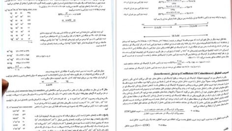 دانلود کتاب ژنتیک از کلاسیک تا ژنومیک دکتر اکرمی PDF
