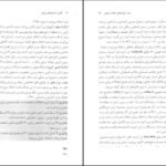 دانلود کتاب کاربرد آزمون های روانی حسن امین پور PDF