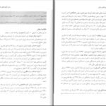 دانلود کتاب کاربرد آزمون های روانی حسن امین پور PDF