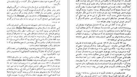 دانلود کتاب کمدی الهی دانته آلیگیری PDF