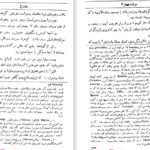 دانلود کتاب کمدی الهی دانته آلیگیری PDF