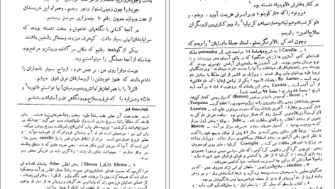 دانلود کتاب کمدی الهی دانته آلیگیری PDF