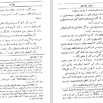 دانلود کتاب کمدی الهی دانته آلیگیری PDF