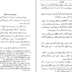 دانلود کتاب کمدی الهی دانته آلیگیری PDF