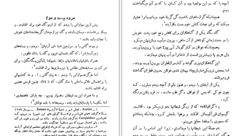 دانلود کتاب کمدی الهی دانته آلیگیری PDF