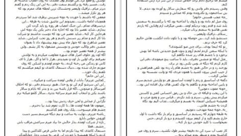 دانلود کتاب گاهی دست ما نیست دریا دلنواز PDF