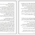 دانلود کتاب گاهی دست ما نیست دریا دلنواز PDF