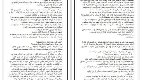 دانلود کتاب گاهی دست ما نیست دریا دلنواز PDF