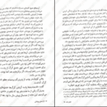 دانلود کتاب گرگ های پوشالی لارن ولک PDF