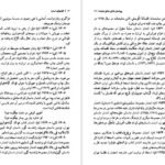 دانلود کتاب گفت و گو با سایه یا بوف کور چگونه ساخته و پرداخته شد حبیب احمدزاده PDF
