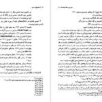دانلود کتاب گفت و گو با سایه یا بوف کور چگونه ساخته و پرداخته شد حبیب احمدزاده PDF