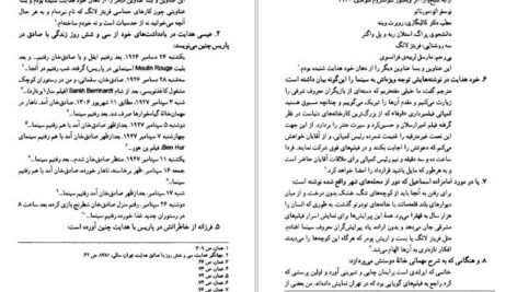 دانلود کتاب گفت و گو با سایه یا بوف کور چگونه ساخته و پرداخته شد حبیب احمدزاده PDF