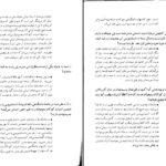 دانلود کتاب گلچهر جلد ۱ حسین حداد PDF