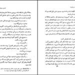 دانلود کتاب گوبسک رباخوار اونوره دوبالزاک PDF