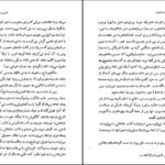 دانلود کتاب گوبسک رباخوار اونوره دوبالزاک PDF