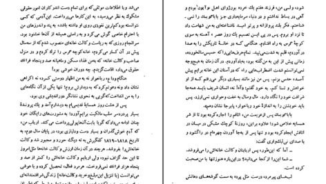 دانلود کتاب گوبسک رباخوار اونوره دوبالزاک PDF