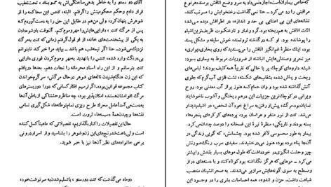 دانلود کتاب گوبسک رباخوار اونوره دوبالزاک PDF