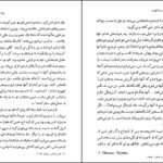 دانلود کتاب گوبسک رباخوار اونوره دوبالزاک PDF