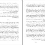 دانلود کتاب یعقوب کذاب یورک بکر PDF
