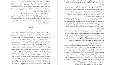 دانلود کتاب یعقوب کذاب یورک بکر PDF
