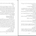 دانلود کتاب یعقوب کذاب یورک بکر PDF