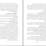دانلود کتاب یعقوب کذاب یورک بکر PDF