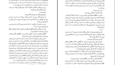 دانلود کتاب یعقوب کذاب یورک بکر PDF