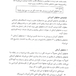 دانلود کتاب روش ها و فنون تدریس منوچهر وکیلیان PDF