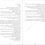 دانلود کتاب زن کابین شماره ۱۰ روث ور PDF
