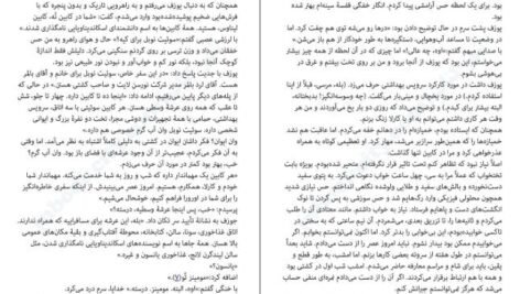 دانلود کتاب زن کابین شماره ۱۰ روث ور PDF