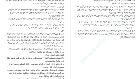 دانلود کتاب زن کابین شماره ۱۰ روث ور PDF