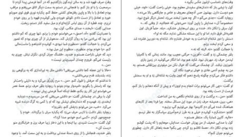 دانلود کتاب زن کابین شماره ۱۰ روث ور PDF