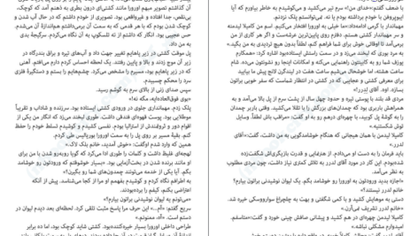 دانلود کتاب زن کابین شماره ۱۰ روث ور PDF