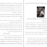 دانلود کتاب زندگی نامه مهدی اخوان ثالث مهدی اخوان ثالث PDF