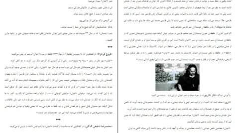 دانلود کتاب زندگی نامه مهدی اخوان ثالث مهدی اخوان ثالث PDF
