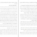 دانلود کتاب زندگی نامه مهدی اخوان ثالث مهدی اخوان ثالث PDF