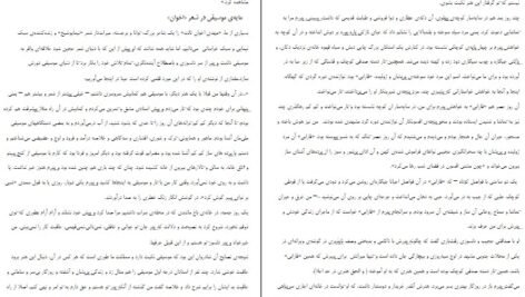 دانلود کتاب زندگی نامه مهدی اخوان ثالث مهدی اخوان ثالث PDF