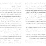 دانلود کتاب زندگی نامه مهدی اخوان ثالث مهدی اخوان ثالث PDF
