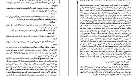 دانلود کتاب سالهای طلایی مارک تواین و چارلز دادلی وارنر PDF