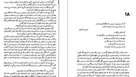 دانلود کتاب سالهای طلایی مارک تواین و چارلز دادلی وارنر PDF