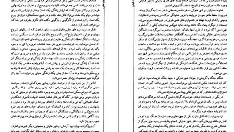دانلود کتاب سالهای طلایی مارک تواین و چارلز دادلی وارنر PDF