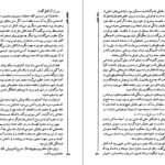 دانلود کتاب سالهای طلایی مارک تواین و چارلز دادلی وارنر PDF