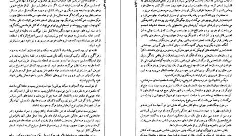 دانلود کتاب سالهای طلایی مارک تواین و چارلز دادلی وارنر PDF