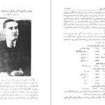 دانلود کتاب سالنامه دانشکده ادبیات تبریز جمعی از نویسندگان PDF