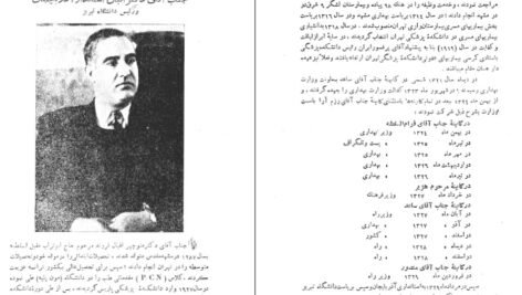 دانلود کتاب سالنامه دانشکده ادبیات تبریز جمعی از نویسندگان PDF