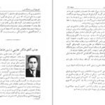 دانلود کتاب سالنامه دانشکده ادبیات تبریز جمعی از نویسندگان PDF